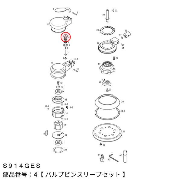 [部品・代引き不可] COMPACT-TOOL S914GES用 【バルブピンスリーブセット】 NO...