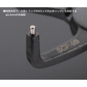 KTC 曲型スナップリングプライヤー 穴用 (...の詳細画像4