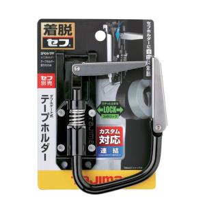 タジマ 工具ホルダーパーツ セフ工具ホルダー ...の詳細画像1