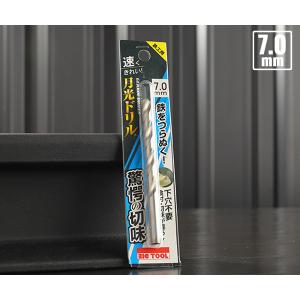 BIC TOOL SGP7.0 鉄工用月光ドリル ブリスターパック 7.0mm
