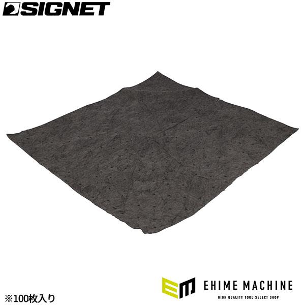 シグネット 油水吸着パッド 100枚入 油・液体用 410×450mm 厚手 ミシン目入り ハンドル...