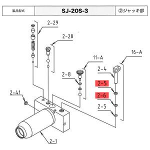 メーカー直送品] マサダ ガレージジャッキSJ-20S-3用パーツ 【空気栓 
