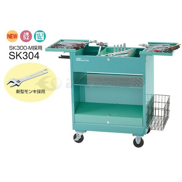 [メーカー直送業者便]KTC 大型車整備用工具セット 52点 SK304 ツールセット SK300-...