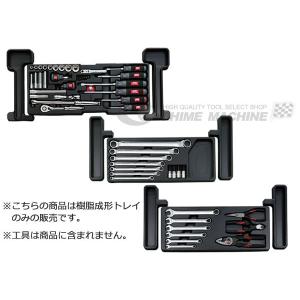 KTC [部品・代引き不可] KTC SKX0213専用樹脂成形トレイ(3枚セット