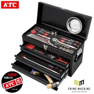 【特典付】KTC スタンダードセット[60点] ブラック 工具セット 差込角12.7mm(12.7sq.)(1/2) (SK46026XBK)(4989433988269) 京都機械工具 2026SK