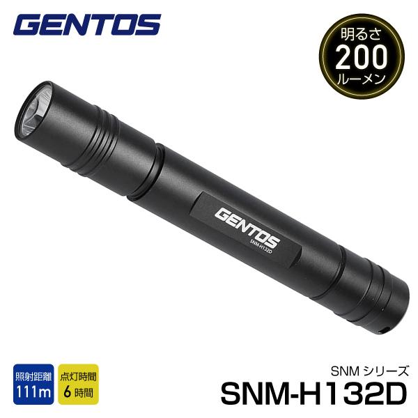 GENTOS LED高出力型ハンディライト SNM-H132D ジェントス LED 明るい 防災 懐...