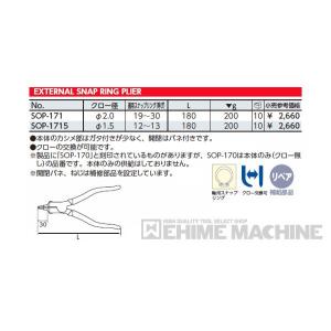 KTC 直型スナップリングプライヤー軸用 クロ...の詳細画像5