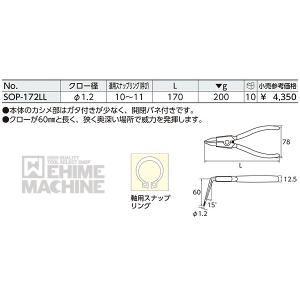 KTC 曲型ロングスナップリングプライヤー軸用...の詳細画像5