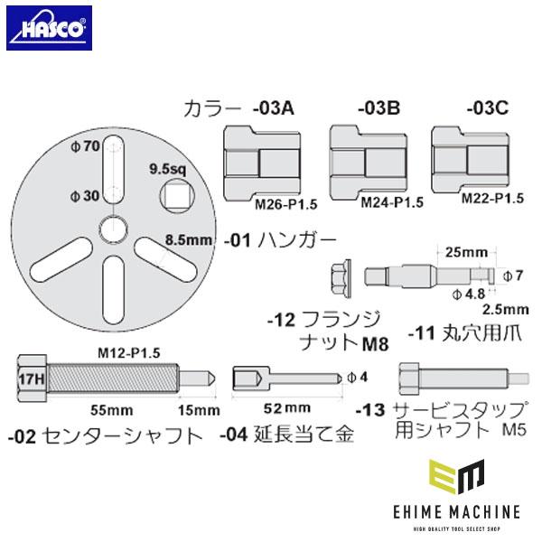 ハスコー SP-70D用 カラーB SP-70B-03B (4940995593568) マグネット...