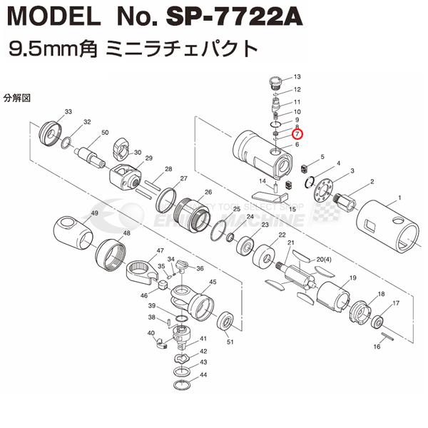 [部品・代引き不可] SP AIR SP-7722A用パーツ O-リング SP-7722A-No.7...