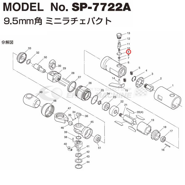 [部品・代引き不可] SP AIR SP-7722A用パーツ O-リング SP-7722A-No.9...