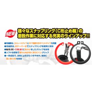 TONE スナップリングプライヤ(ベントタイプ...の詳細画像1