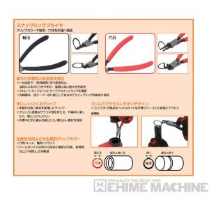 TONE スナップリングプライヤ(ベントタイプ...の詳細画像5
