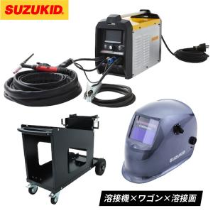 数量限定セット SUZUKID TIG溶接機スタルゴン STG-200ACDC+専用ワゴン
