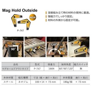 SUZUKID P-747 マグホールドアウト...の詳細画像5