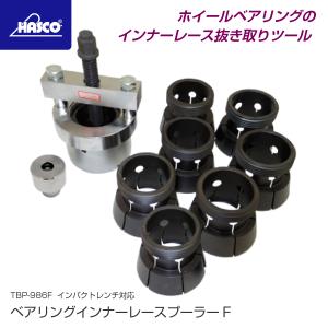 KOTO 江東産業 インナーレースプーラーセット ハイエース用 KTH-75S
