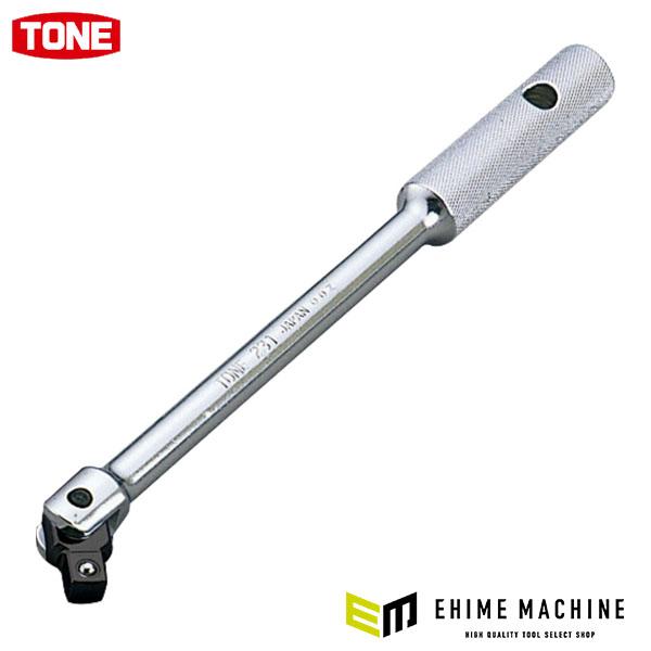 TONE スピンナハンドル 差込角9.5mm 全長250mm (231)(4953488157932...