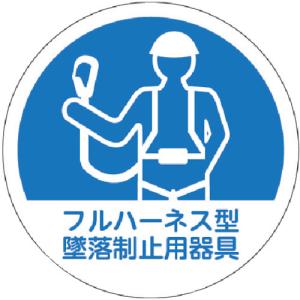 TRUSCO ヘルメット用ステッカー  35Ф 10枚入 HMST1 トラスコ