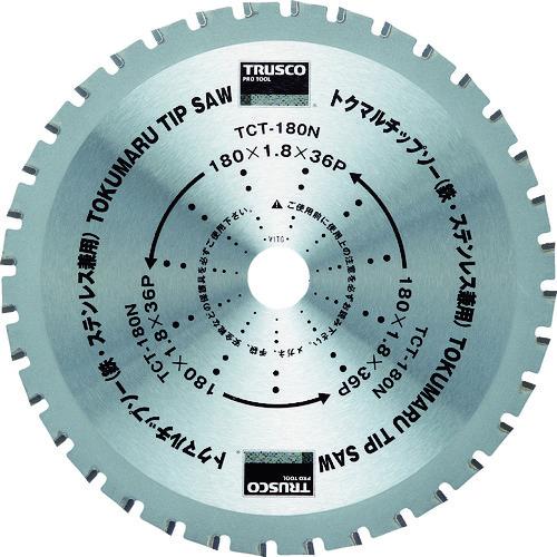 TRUSCO トクマルチップソー 180X36P TCT180N トラスコ 【ネコポス対応】