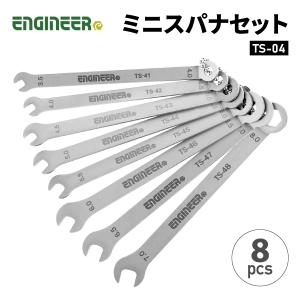 ENGINEER TS-04 ミニスパナセット エンジニア｜エヒメマシン Yahoo!ショッピング店