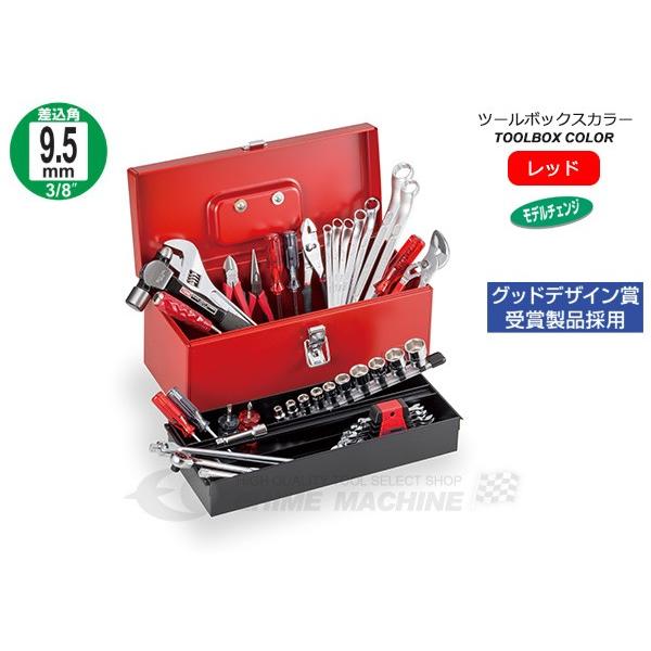 [メーカー直送品] TONE 整備用工具セット ツールセット 43pcs レッド 間口410×奥行1...