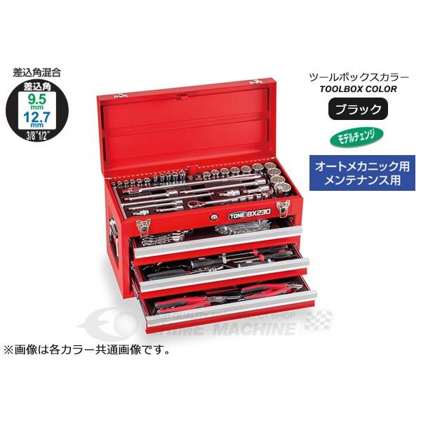 TONE トネ 工具セット 9.5sq./12.7sq. 86点 ツールセット ブラック TSX95...