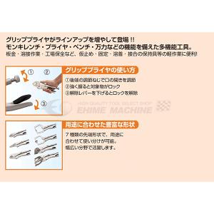 TONE グリッププライヤ C型179mm (...の詳細画像1