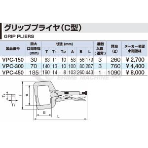 TONE グリッププライヤ C型179mm (...の詳細画像2