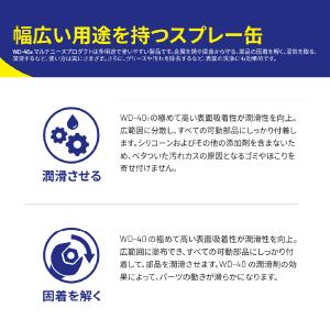 WD-40 WD304 コンタクトクリーナー ...の詳細画像5