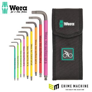 Wera（ヴェラ） ステンレス六角レンチセット 9本組マルチカラー インチ