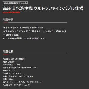 [メーカー直送業者便] アウトバーン 高圧温水...の詳細画像1