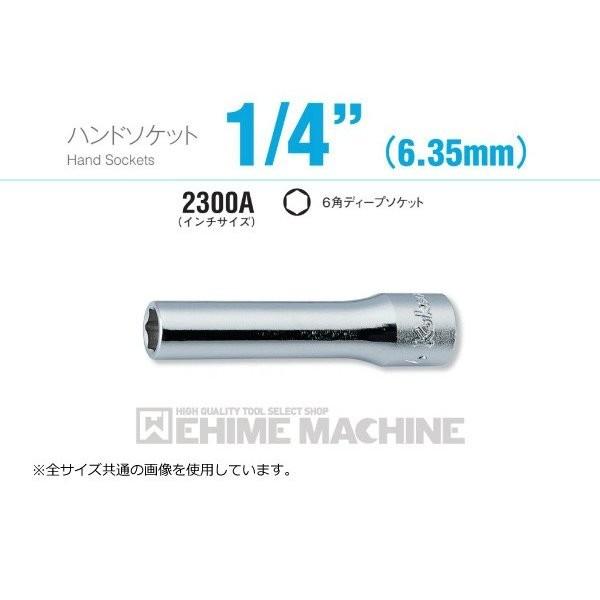 コーケン 2300A-11/32 インチサイズ 6.3sq. ハンドソケット 6角ディープソケット ...