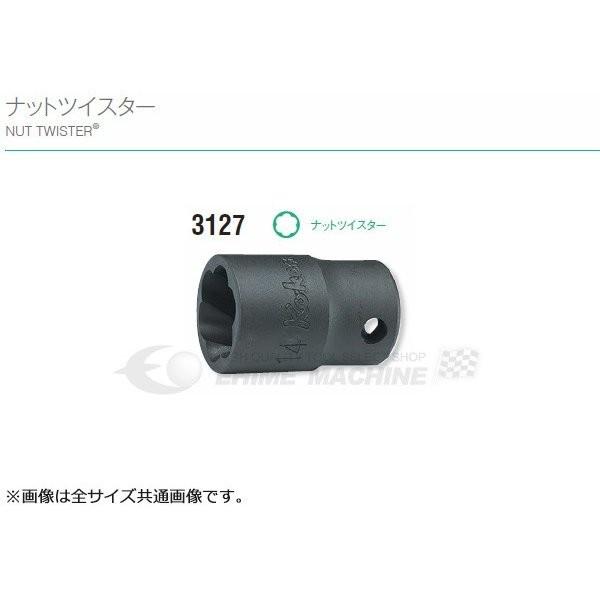 コーケン 9.5sq. ナットツイスター 12mm 3127-12 Ko-ken 工具 【ネコポス対...