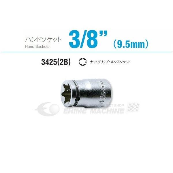 コーケン 3425-E20(2B) 9.5sq. ハンドソケット ナットグリップトルクスソケット 工...