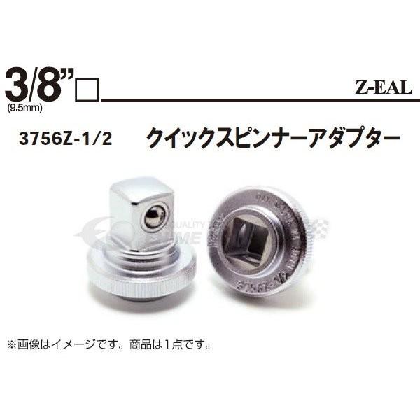 コーケン Z-EAL 9.5sq. クイックスピンナーアダプター 3756Z-1/2 Ko-ken ...