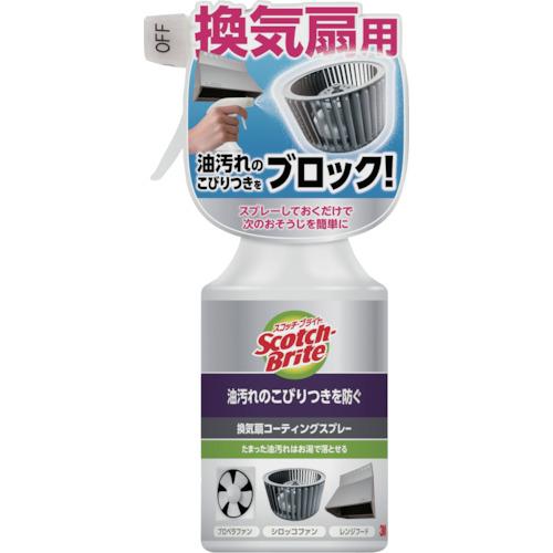 3M スコッチブライトTM 換気扇コーティングスプレー 280ML KPCS-280 スリーエム