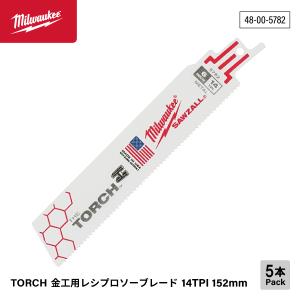 ミルウォーキー TORCH 金工用レシプロソーブレード 14TPI 152mm（5本パック）48-00-5782 鋼管の設置、撤去、鉄筋、アングル材の切断、自動車解体等｜ehimemachineyshop