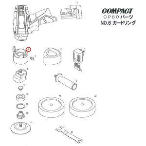 [部品・代引き不可] COMPACT-TOOL CP80用 【 ガードリング 】 NO.6 T200213 コンパクトツール｜ehimemachineyshop
