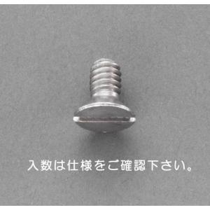 エスコ W1/4 x10mm 皿頭小ネジ EA949NB-105A ESCO