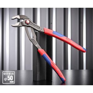 KNIPEX クニペックス コブラ ウォーターポンププライヤー クイック