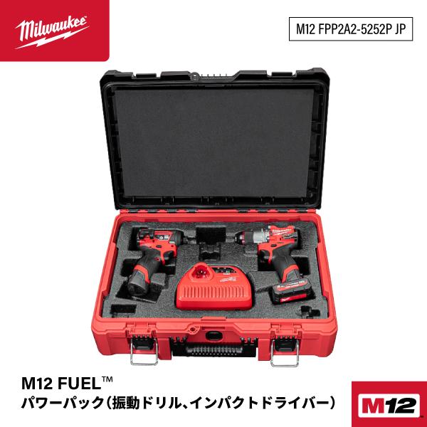ミルウォーキー M12 FUEL パワーパック（振動ドリル、インパクトドライバー） M12 FPP2...
