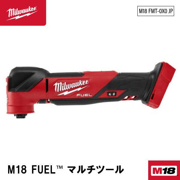 ミルウォーキー コードレス電動マルチツール M18 FMT-0X0 JP Milwaukee 18V...