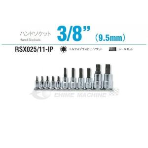 Ko-ken（コーケン） RS3025/8-L50 9.5sq. ハンドソケット トルクス 