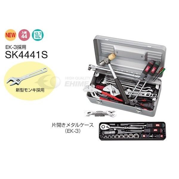 KTC 12.7sq. ツールセット 44点工具セット SK4441S EK-3 採用モデル