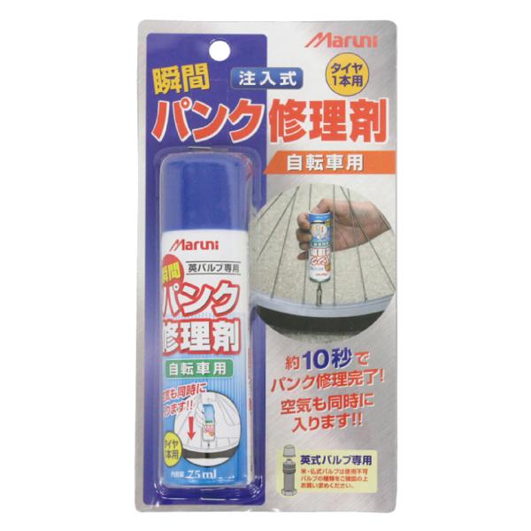 Maruni マルニ 自転車用瞬間パンク修理剤 75ml Y-606 注入10秒で瞬間パンク修理 本...