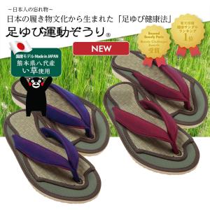 足ゆび運動ぞうり 八代産い草モデル 送料無料 ...の詳細画像4