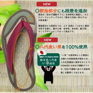 足ゆび運動ぞうり 八代産い草モデル 送料無料 ...の詳細画像5