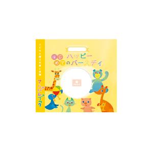 写真 アルバム 手作り しかけ絵本 紙芝居 ぬりえ の商品一覧 子ども 本 雑誌 コミック 通販 Yahoo ショッピング