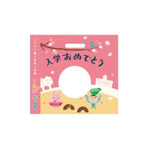 入学おめでとう 写真とコメントで作る手作りしかけ絵本 入学祝いアルバムブック Album Abnyuugaku オリジナル絵本ショップ Yahoo 店 通販 Yahoo ショッピング