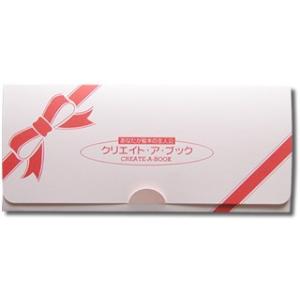 オリジナル絵本 お仕立て券 グリーティングブッ...の詳細画像1